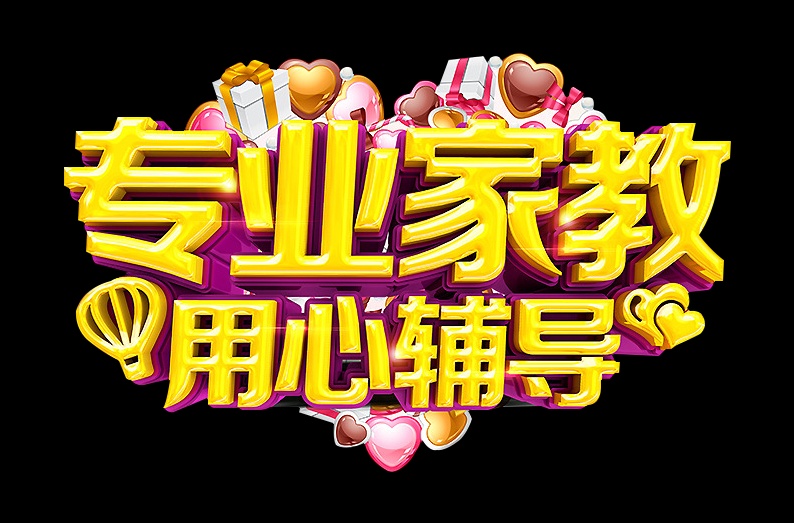 优秀孩子是被父母夸出来的